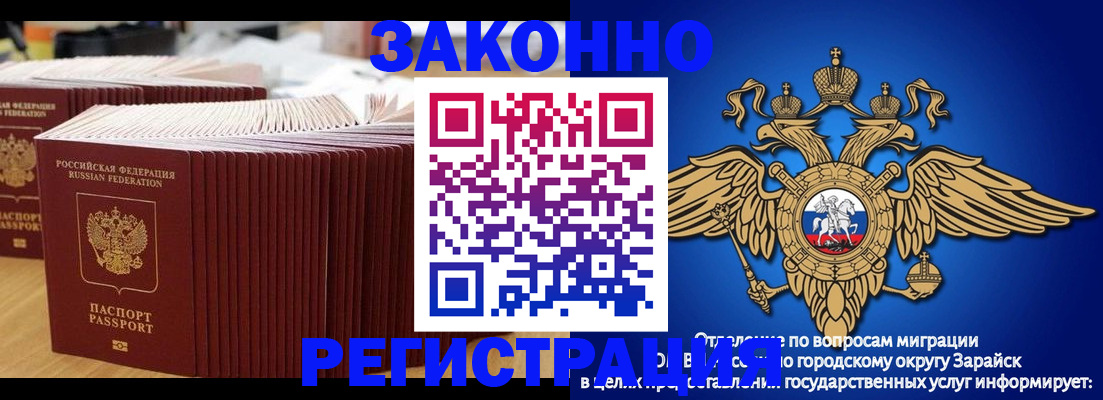 прописка для школы в Муроме