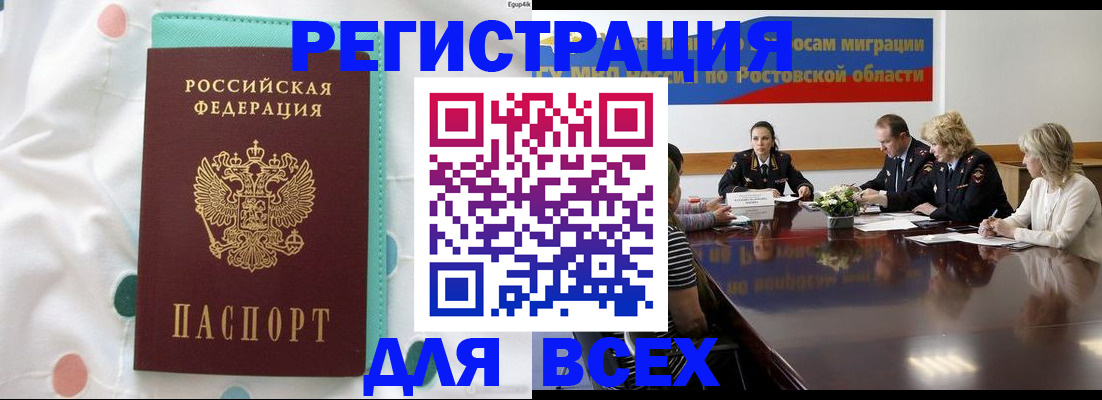 временная регистрация 2025 в Муроме