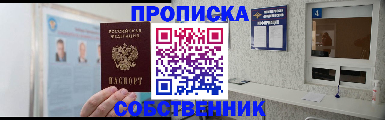 временная регистрация в Муроме
