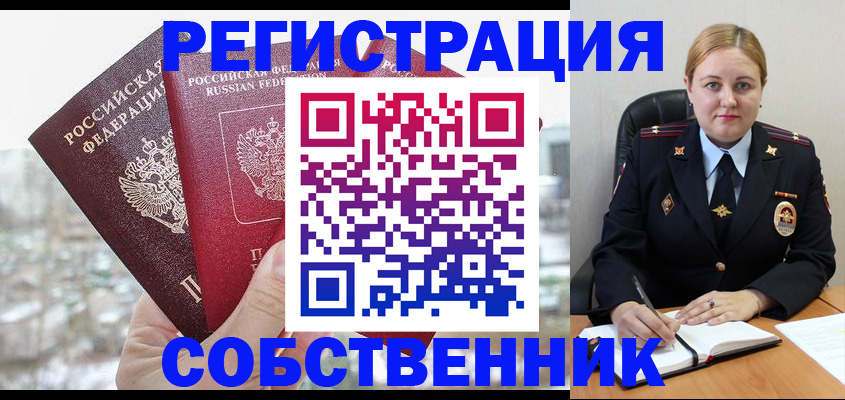 временная регистрация поиск в Муроме
