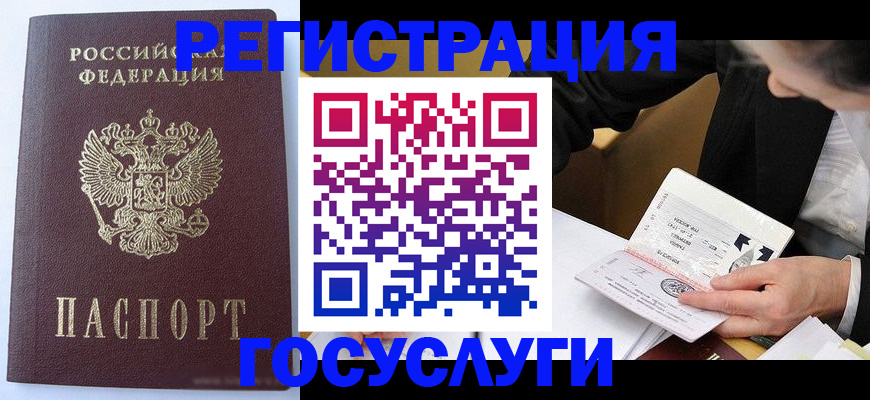 временная прописка в Муроме