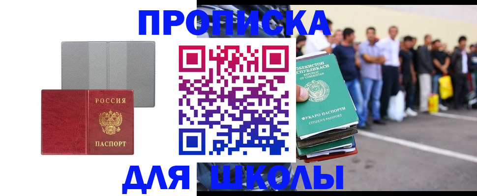 временная регистрация недорого в Муроме